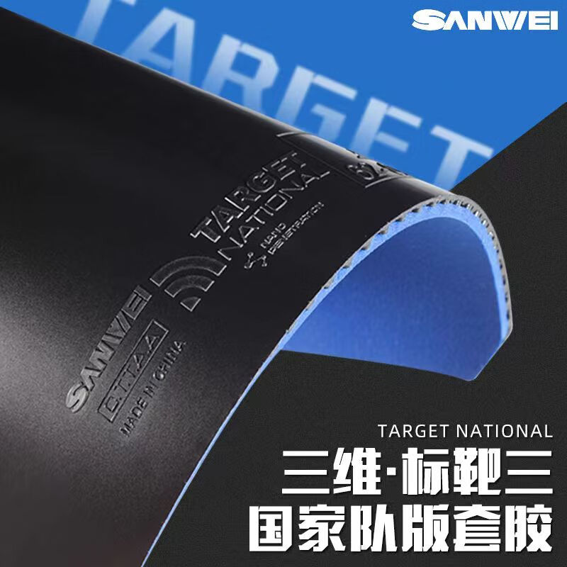 Badminton Europe - SANWEI TARGET 3 Alvo de borracha