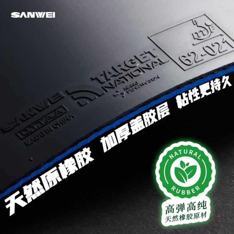 SANWEI TARGET 3 Alvo de borrac - Badminton Europe avaliação e preço